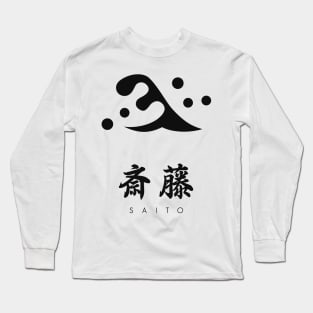 Saito Clan kamon with text Long Sleeve T-Shirt